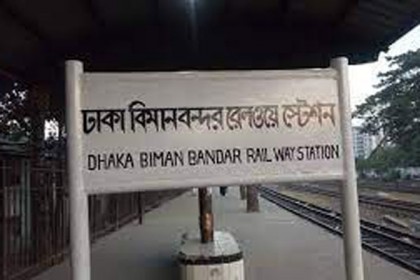 রাজধানীর বিমানবন্দর রেল স্টেশনে গাঁজাসহ নারী গ্রেফতার 
