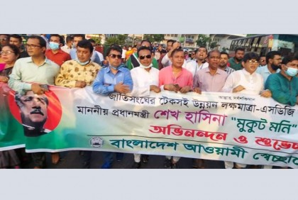 শেখ হাসিনাকে ‌‘মুকুট মণি’ উপাধিতে ভূষিত করায় স্বেচ্ছাসেবক লীগের আনন্দ মিছিল 


