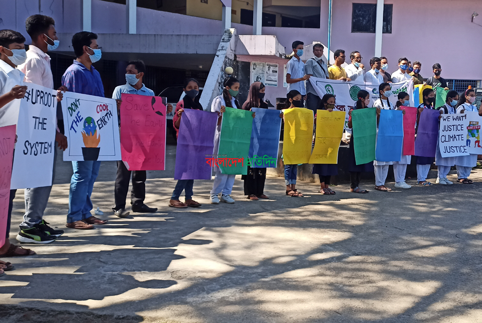সুনামগঞ্জে গ্লোবাল ক্লাইমেট স্ট্রাইক ডে উপলক্ষে জলবায়ু ধর্মঘট