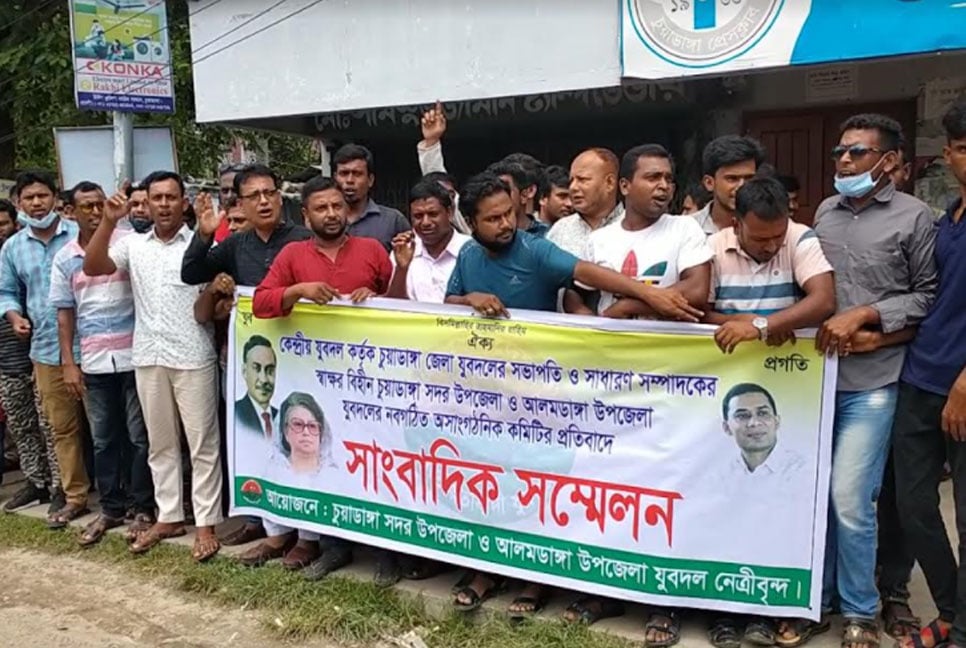 চুয়াডাঙ্গায় যুবদলের কমিটি অনুমোদনের প্রতিবাদে বিক্ষোভ