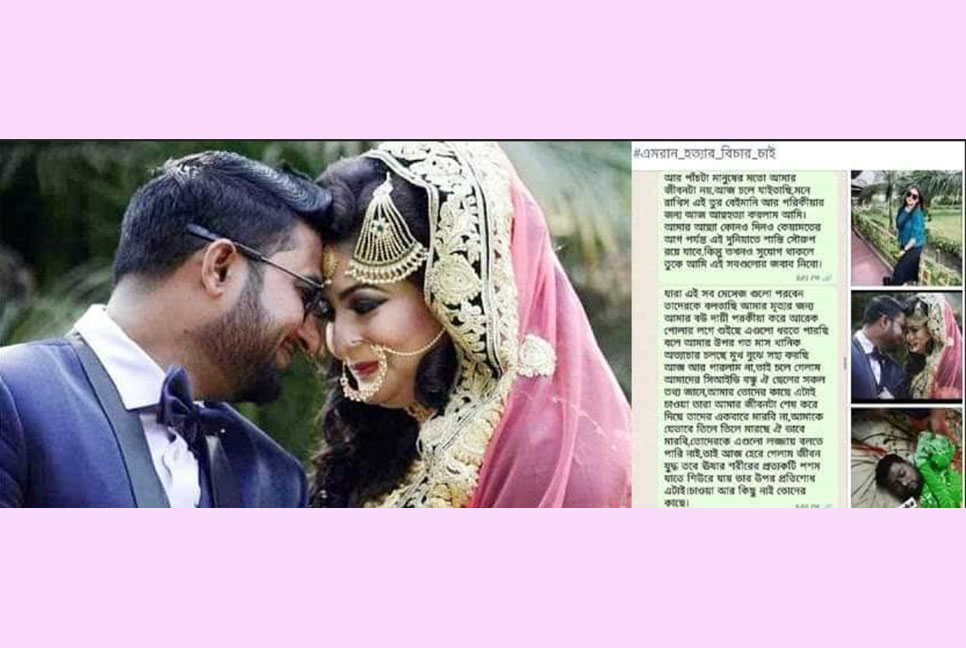 ‘তোর বেঈমানি ও পরকীয়ার জন্য আত্মহত্যা করলাম’