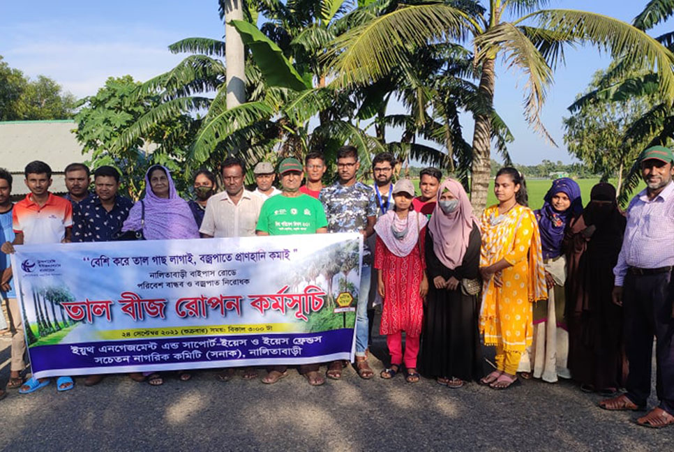 নালিতাবাড়ীতে ৪০০ তালবীজ রোপন