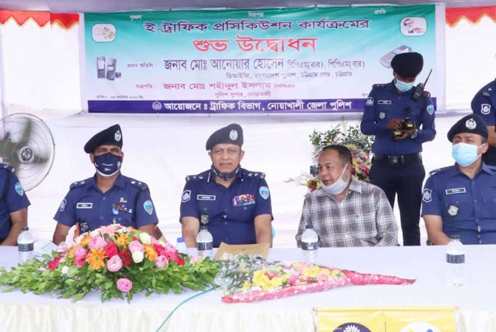 নোয়াখালীতে ই-ট্র্র্রাফিক প্রসিকিউশনের উদ্বোধন