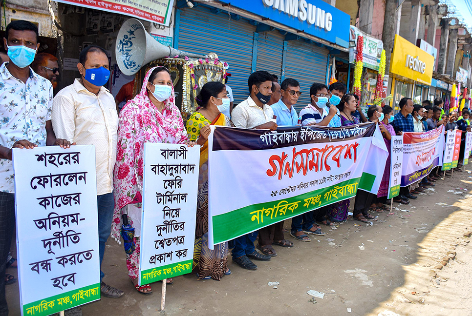 গাইবান্ধায় ইপিজেড স্থাপনের দাবিতে সমাবেশ