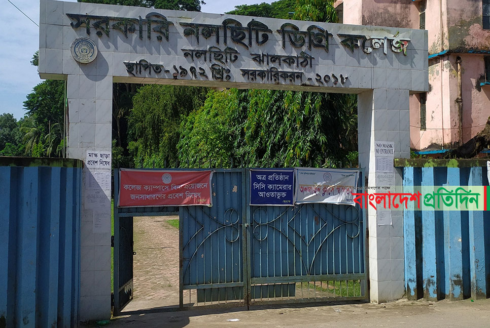 নলছিটিতে ডিগ্রি পরীক্ষায় নকলে শিক্ষকদের সহায়তার অভিযোগ 