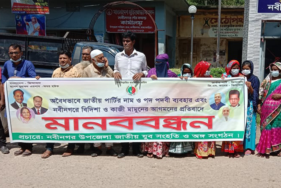 বিদিশার নবীনগরে আগমন, প্রতিবাদে অবাঞ্ছিত ঘোষণা