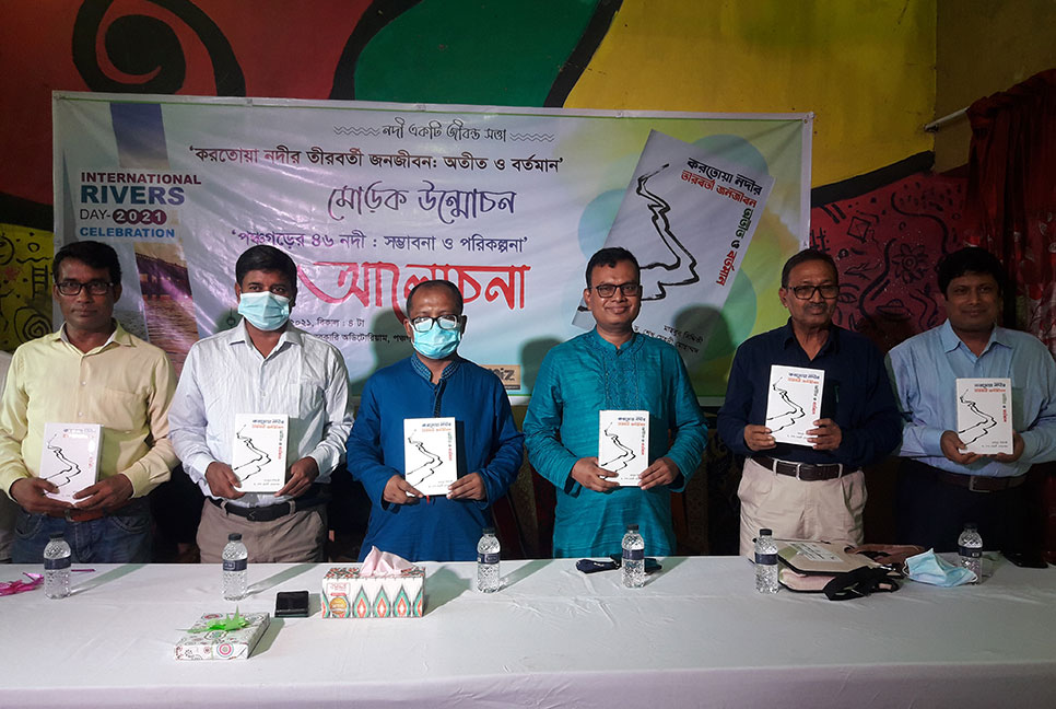 আন্তর্জাতিক নদী দিবস উপলক্ষে পঞ্চগড়ে আলোচনা