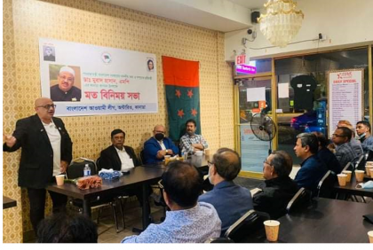 কানাডার অন্টারিওতে আওয়ামী লীগের মতবিনিময় সভা