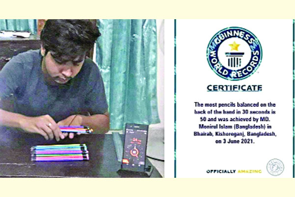 বিশ্ববিদ্যালয় শিক্ষার্থীর নাম গিনেস বুকে