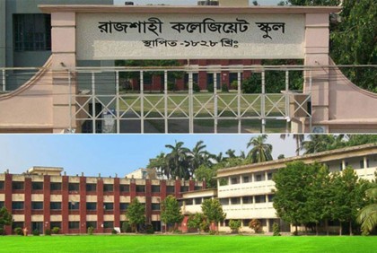 রাজশাহী কলেজিয়েট স্কুলের এক শিক্ষার্থী করোনায় আক্রান্ত