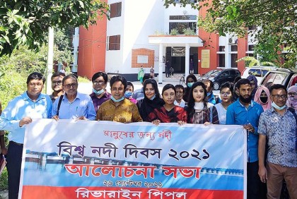 রংপুরে নদী দিবস পালিত