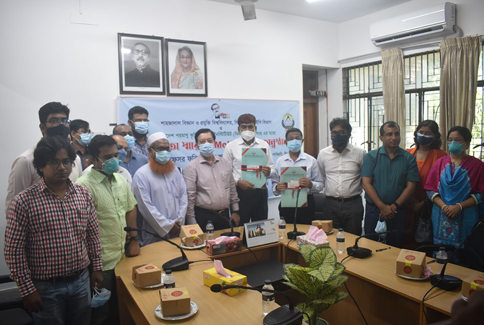 যৌথ গবেষণা করবে শাহজালাল বিশ্ববিদ্যালয় ও পরমাণু কৃষি গবেষণা ইনস্টিটিউট
