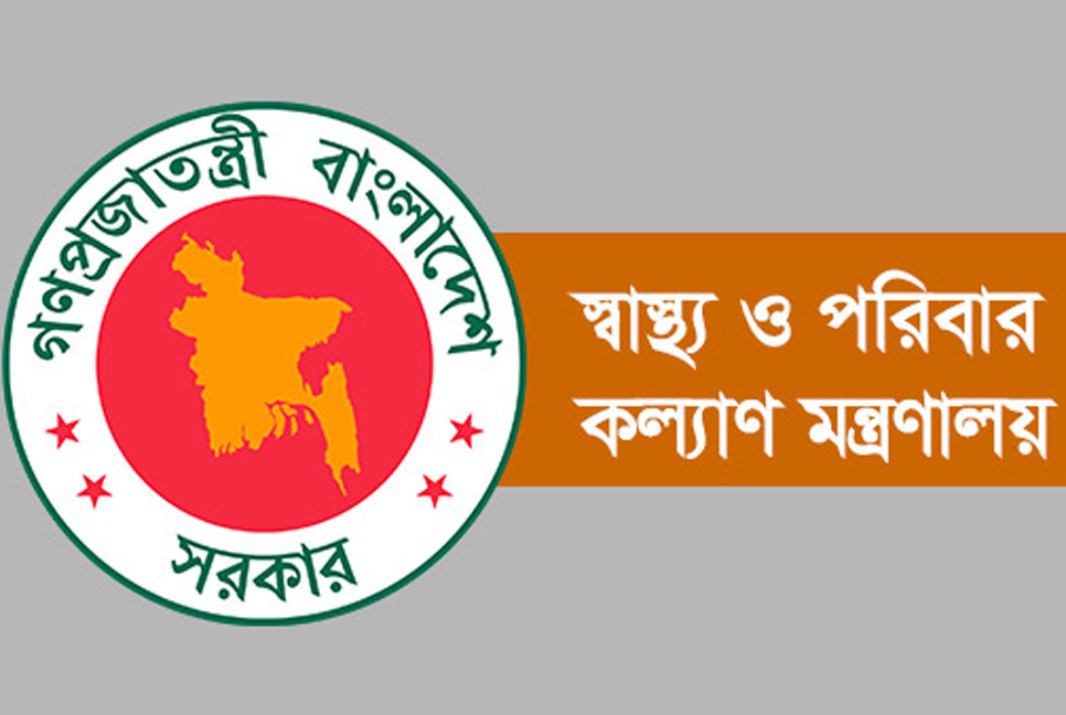 স্বাস্থ্য অধিদফতরের পরিচালকসহ ৩৪ পদে রদবদল

