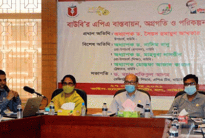 বাউবির এপিএ বাস্তবায়ন কর্মশালা অনুষ্ঠিত
