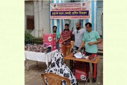সাভারে অসহায় নারীদের মাঝে সেলাই মেশিন বিতরণ