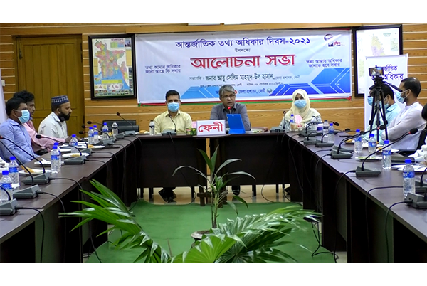 ফেনীতে আন্তর্জাতিক তথ্য অধিকার দিবস উদযাপন