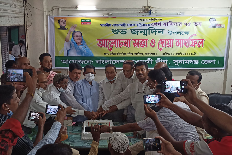 সুনামগঞ্জে প্রধানমন্ত্রীর জন্মদিন উদযাপন