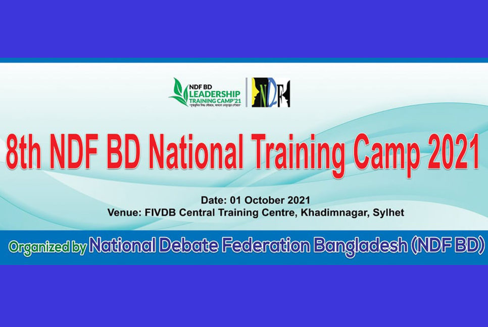 এনডিএফ বিডি ৮ম লিডারশিপ ট্রেনিং ক্যাম্প