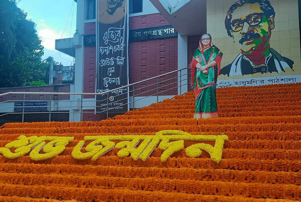 হাসুমণি'র পাঠশালার উদ্যোগে প্রধানমন্ত্রীর জন্মদিনের উৎসব

