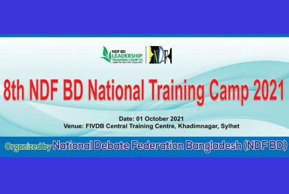 এনডিএফ বিডি ৮ম লিডারশিপ ট্রেনিং ক্যাম্প