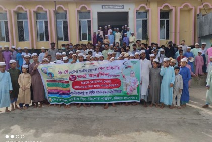 প্রধানমন্ত্রীর জন্মদিনে চট্টগ্রামে দোয়া মাহফিল ও খাবার বিতরণ