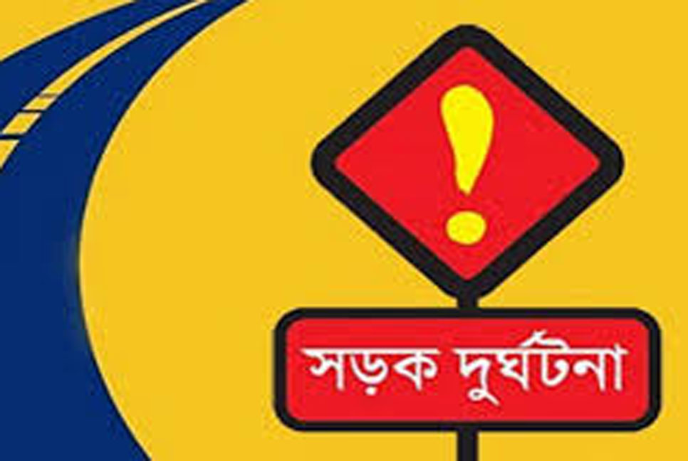 জয়দেবপুরে কাভার্ডভ্যান চাপায় নারী পোশাক শ্রমিক নিহত