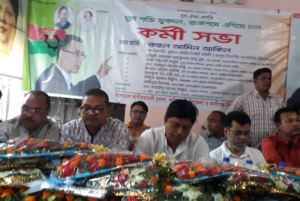 লালমনিরহাটে যুবদলের কর্মীসভা অনুষ্ঠিত