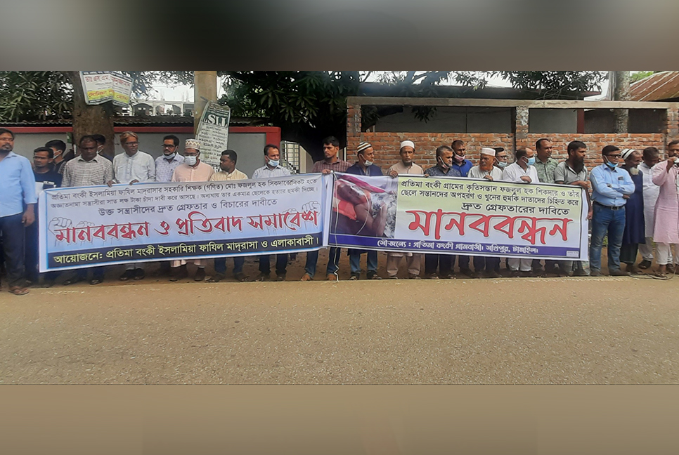 সখীপুরে শিক্ষককে প্রাণনাশের হুমকির অভিযোগ