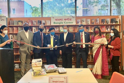 নিউইয়র্কে কুইন্স পাবলিক লাইব্রেরীতে ‘বাংলা কর্ণার’ স্থাপন