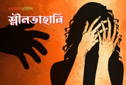 যৌনতার বিনিময়ে নারীদের চাকরি, ​জড়িত বিশ্ব স্বাস্থ্য সংস্থার কর্মীরা 