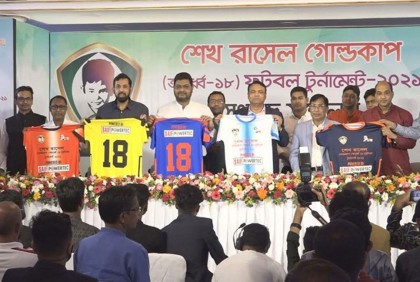 কাল শুরু হচ্ছে শেখ রাসেল গোল্ডকাপ ফুটবল টুর্নামেন্ট

