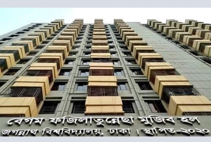 জবি ছাত্রী হলে সিট বরাদ্দের আবেদন শুরু ১ অক্টোবর

