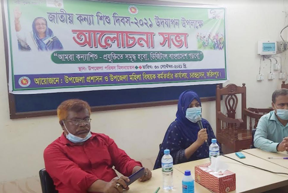  চরভদ্রাসনে জাতীয় কন্যা শিশু দিবস পালন 