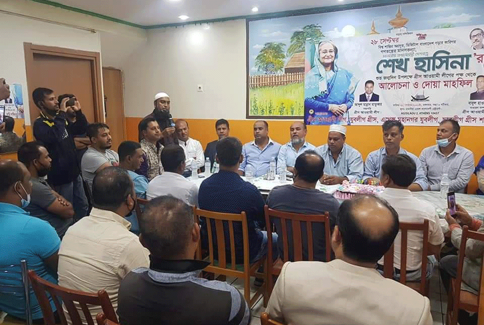 গ্রীস আওয়ামী লীগের উদ্যোগে প্রধানমন্ত্রীর জন্মদিন উদযাপন