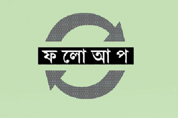 টাকা ধার না দেওয়ায় বাড়িওয়ালাকে খুন