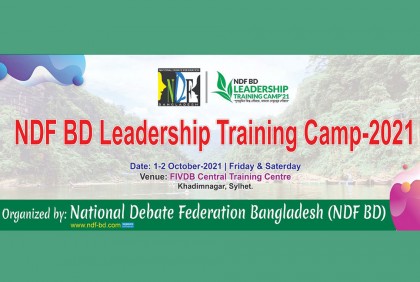 ২ দিনব্যাপী এনডিএফ বিডি লিডারশিপ ট্রেনিং ক্যাম্প