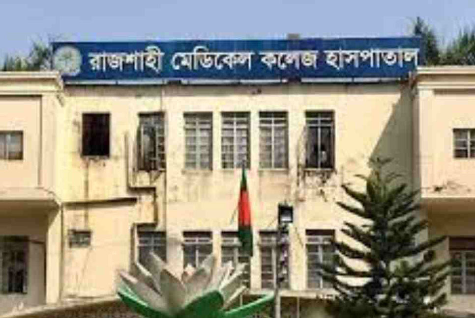 রামেক হাসপাতালে করোনা উপসর্গে দুইজনের মৃত্যু