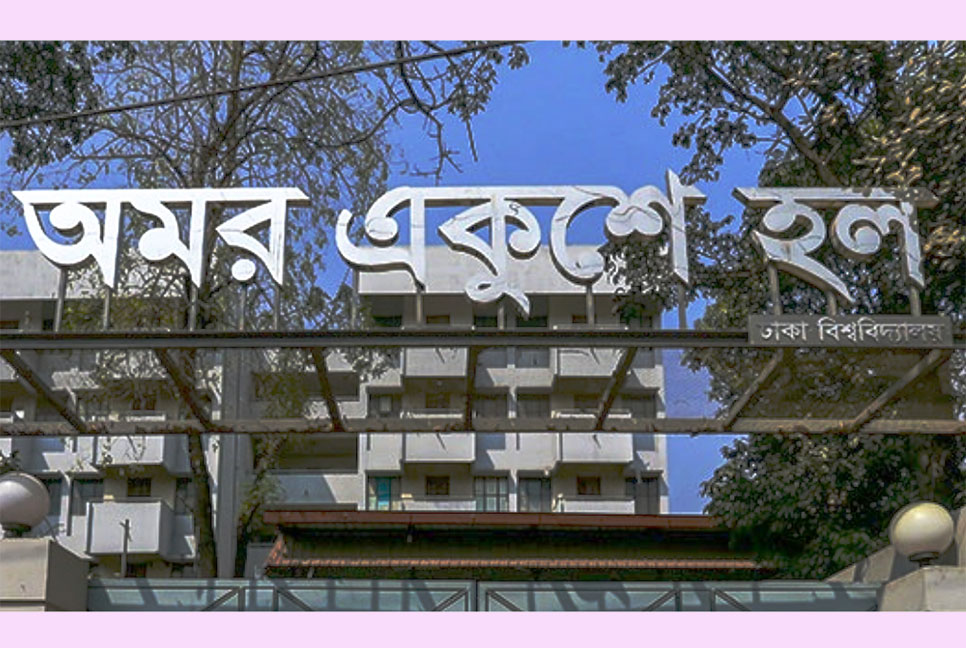 তালা ভেঙে হলে উঠলেন ঢাবি শিক্ষার্থীরা