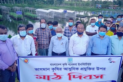 বরিশালে ভাসমান কৃষি বিষয়ক মাঠ দিবস অনুষ্ঠিত