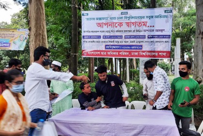 হেল্প ডেস্কে বিড়ম্বনা কমেছে ঢাবি ভর্তিচ্ছুদের

