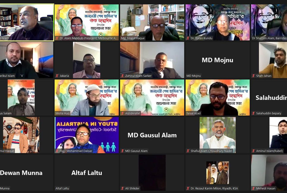 সিডনি আওয়ামী লীগের উদ্যোগে ভার্চুয়াল আলোচনা সভা