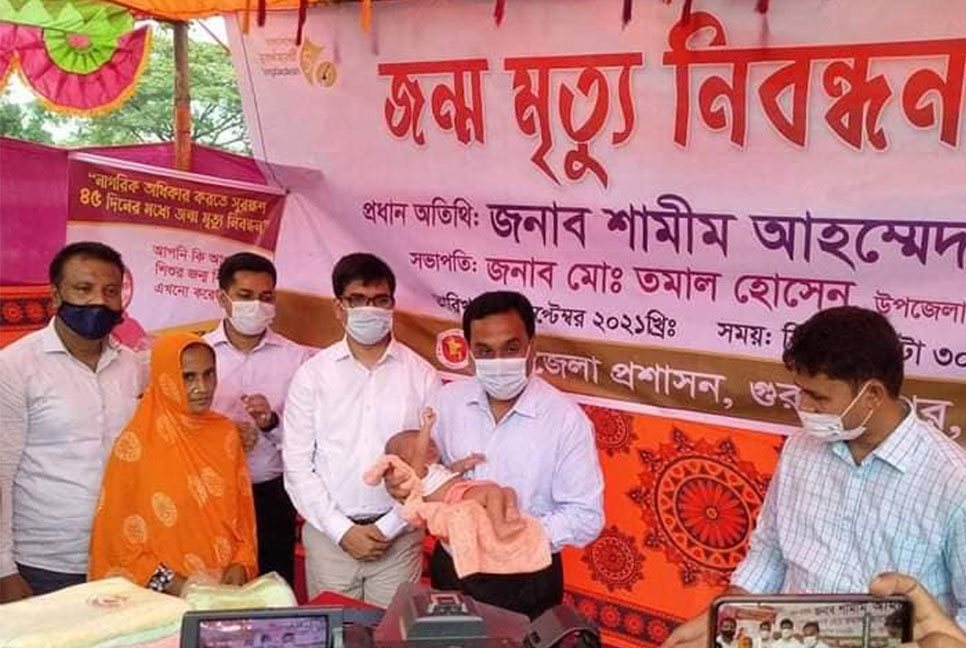 জন্ম ও মৃত্যু নিবন্ধনে দেশসেরা গুরুদাসপুরের দুই ইউনিয়ন