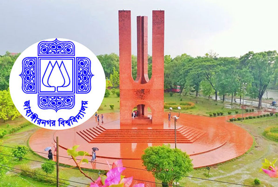 ৫ অক্টোবরের মধ্যে জাবির হল খোলার দাবি