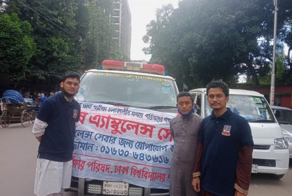 ঢাবির ভর্তি পরীক্ষায় ছাত্র অধিকার পরিষদের ‘অ্যাম্বুলেন্স সেবা’