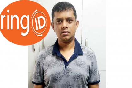 শুধু চাকরির নামে ২১২ কোটি টাকা হাতিয়েছে রিং আইডি

