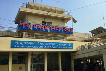 বিমানবন্দরে যাত্রীর কাছে মিললো ১৭ রাউন্ড গুলি!