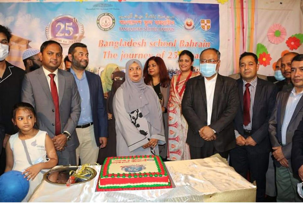 বাহরাইনে 'বাংলাদেশ স্কুল'র রজতজয়ন্তী পালন