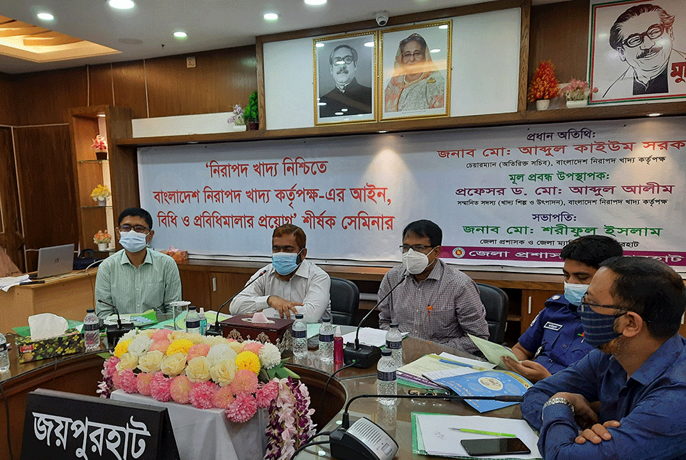 জয়পুরহাটে 'খাদ্যের নিরাপদতা' শীর্ষক সেমিনার