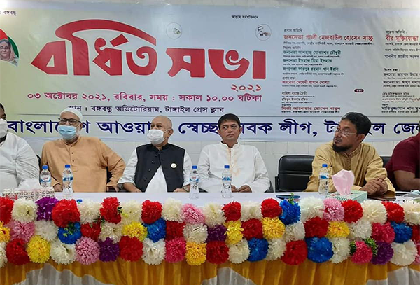 টাঙ্গাইলে স্বেচ্ছাসেবক লীগের বর্ধিত সভা 
