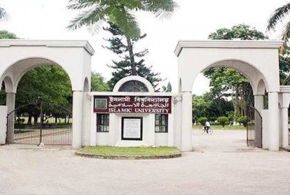 ইবির ধর্মতত্ত্বের ভর্তি পরীক্ষা ২ নভেম্বর, আবেদন শুরু ৭ অক্টোবর